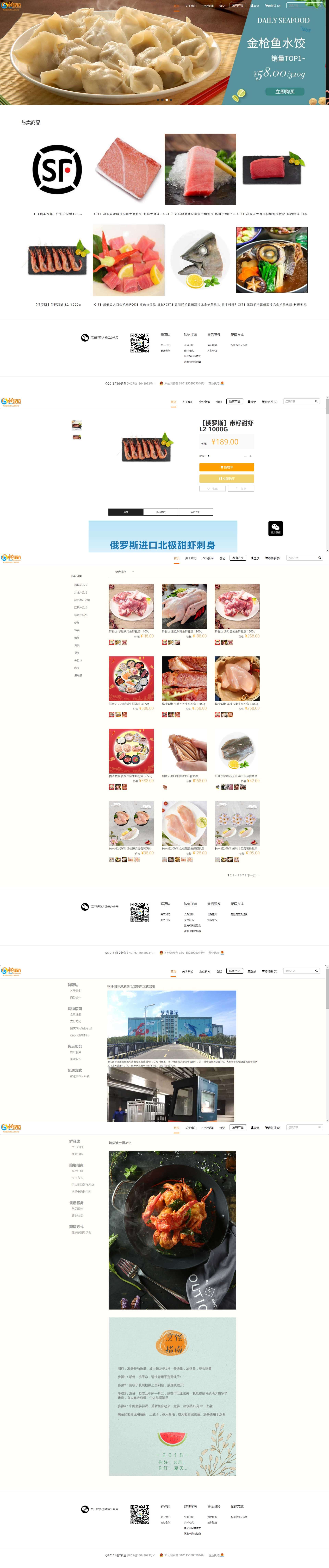 利安新魚.jpg