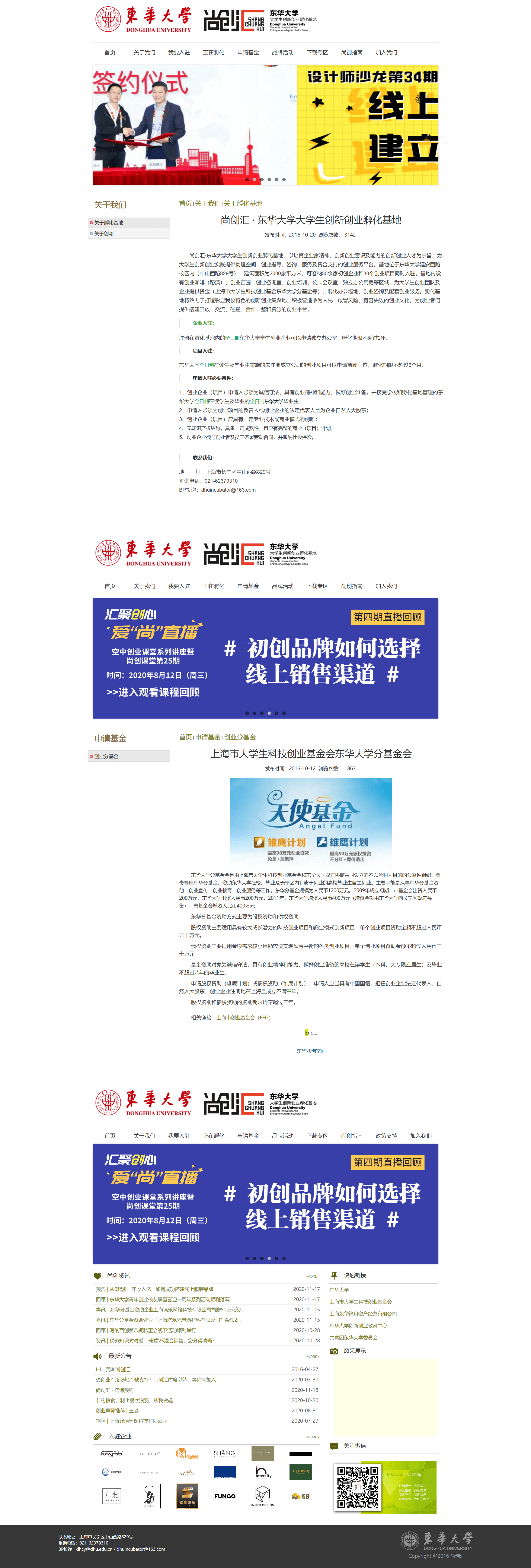 東華大學.png